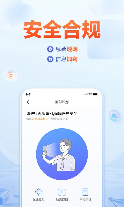 美易借钱app图3