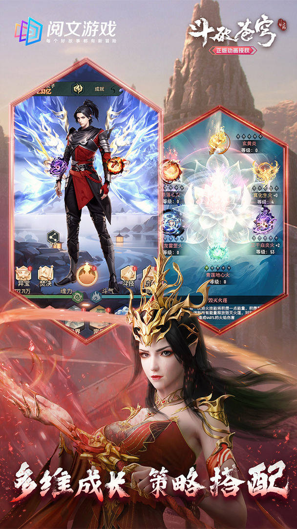 斗破苍穹三年之约最新正版图1