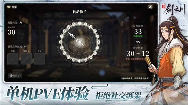 对决剑之川官方版图2