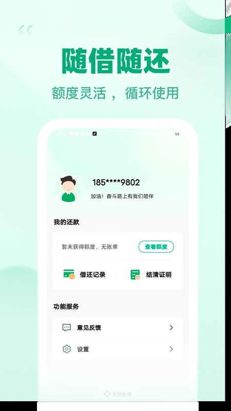 马上救急花app