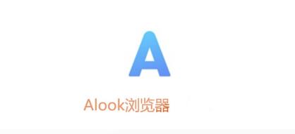 alook浏览器旧版本合集