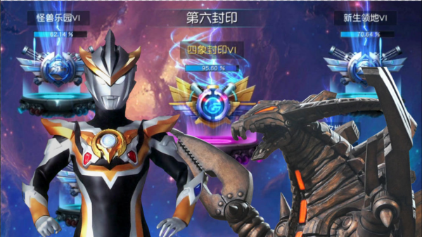 奥特曼王者传奇手机版