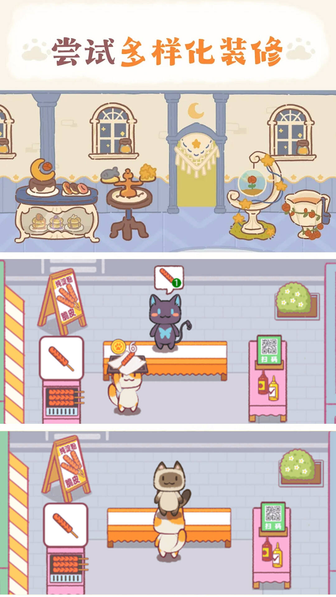 卡通餐厅模拟游戏