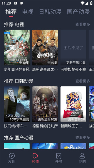 横风动漫官方正版图1