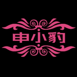 申小豹app