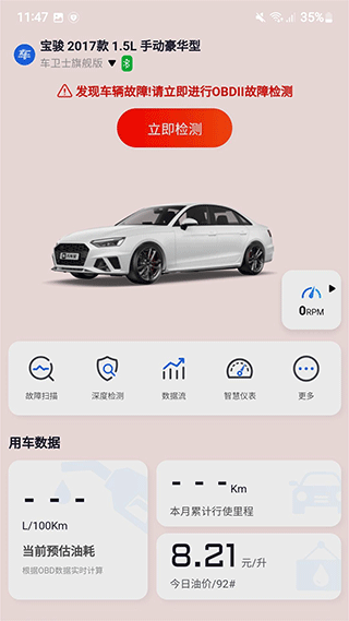 万车宝官方版图2