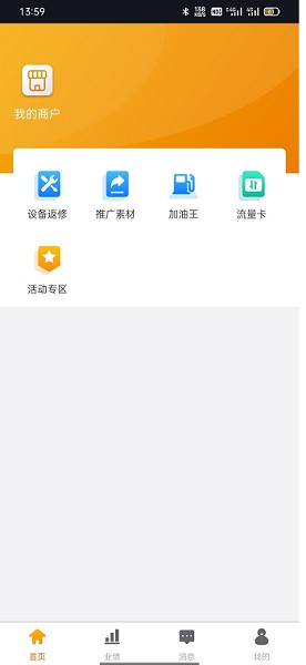 慧拓客app