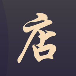 云管门店app