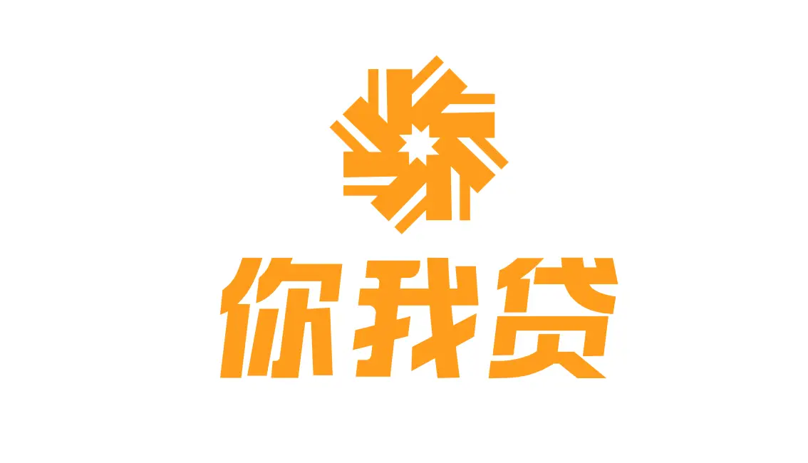 像你我贷一样好下款的口子