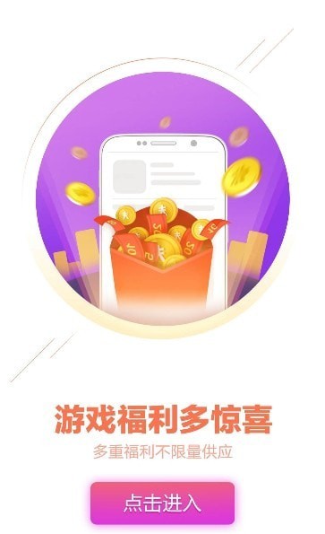 桃子手游app