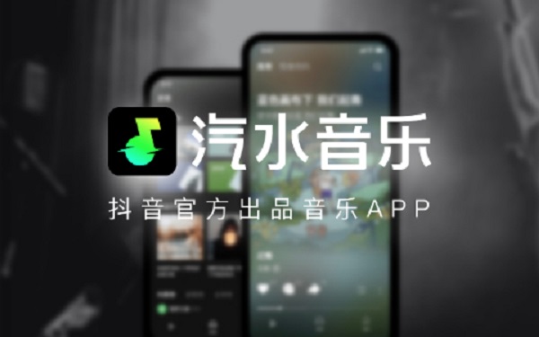 汽水音乐版本合集