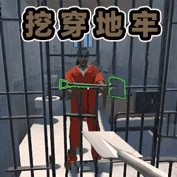 监狱管理者游戏