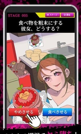2択で深くヤマせて游戏