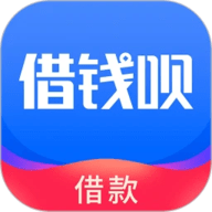 借钱呗app