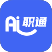 AI职通app