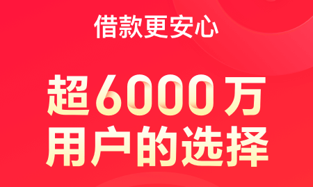 万卡app贷款