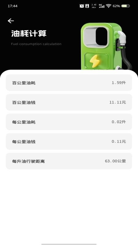 代驾司机帮app