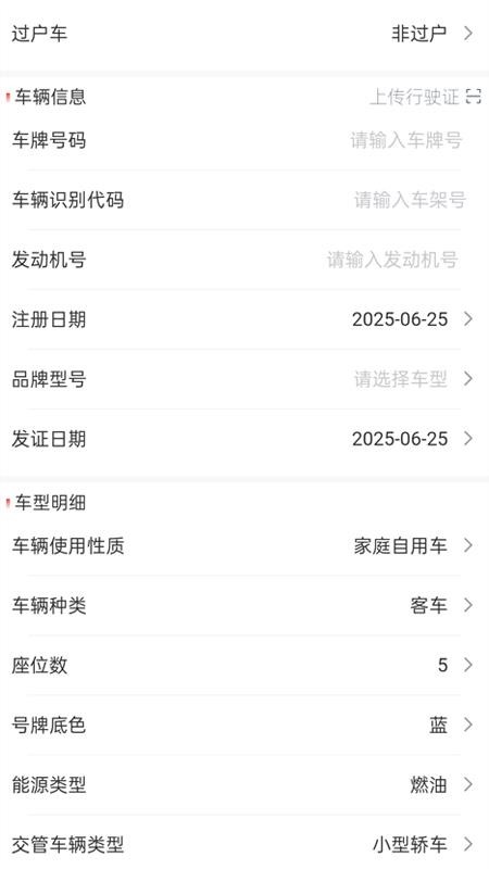 布谷保app