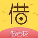 借去花贷款app