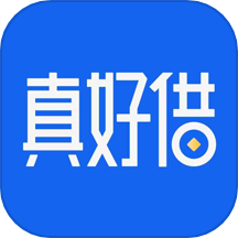 真好借app