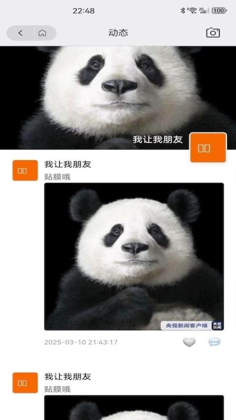 林讯app