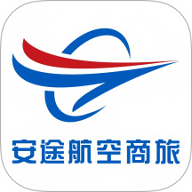 安途航空商旅app