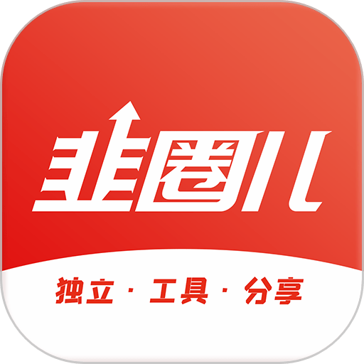 韭圈儿app