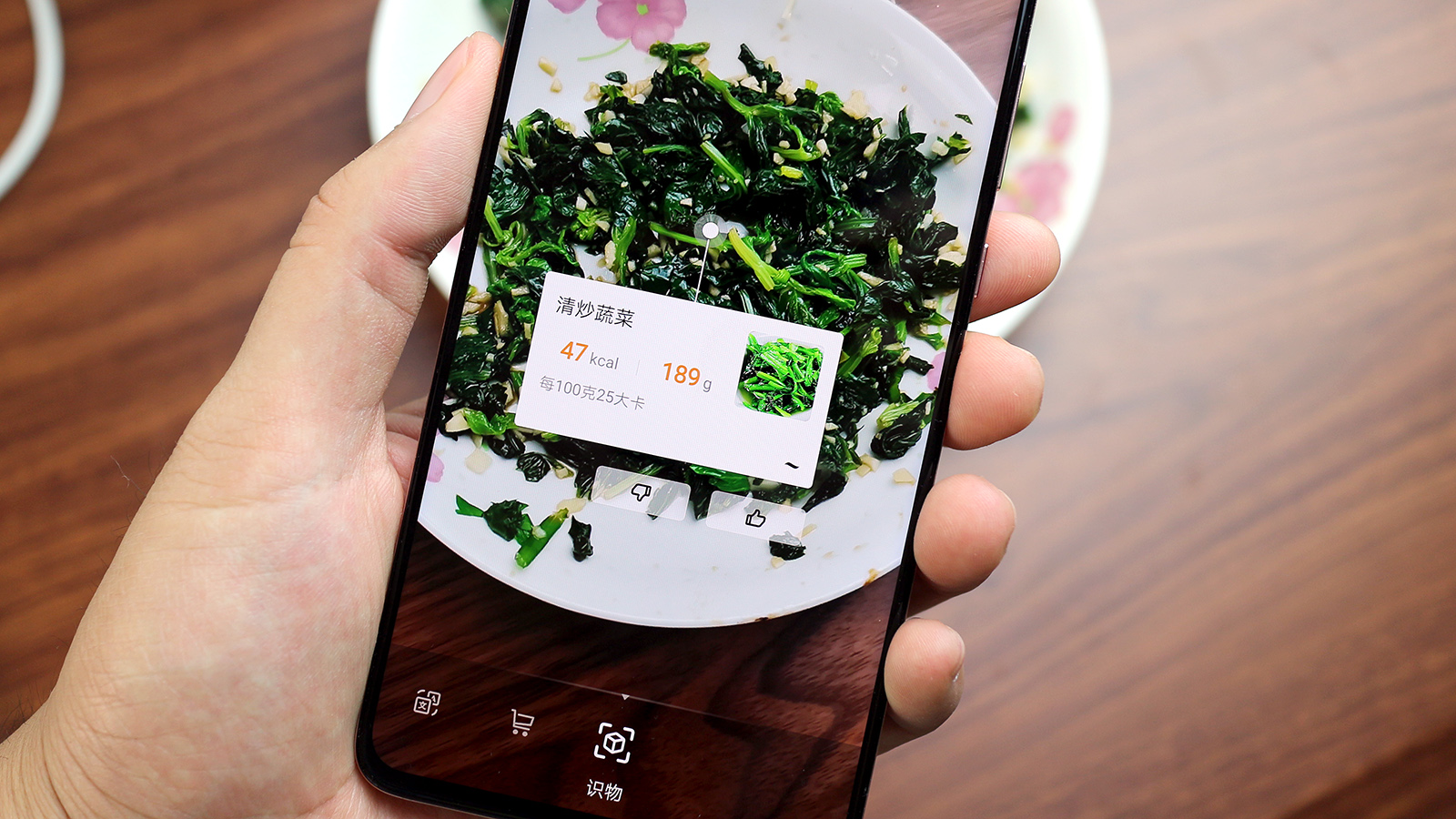 拍照识别食物热量的软件