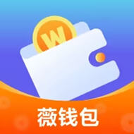 薇钱包借款app
