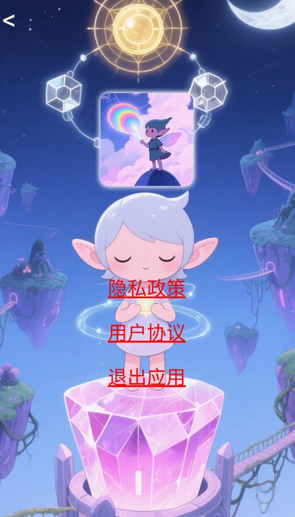 一念连枢软件