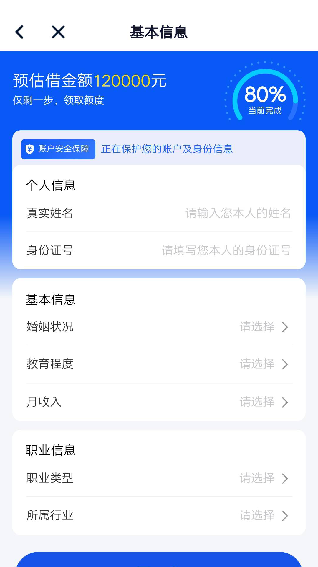 任你借贷款app