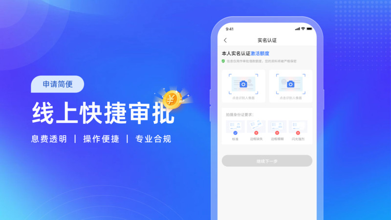 微客金融app