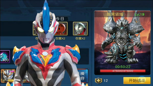 奥特曼王者传奇手机版