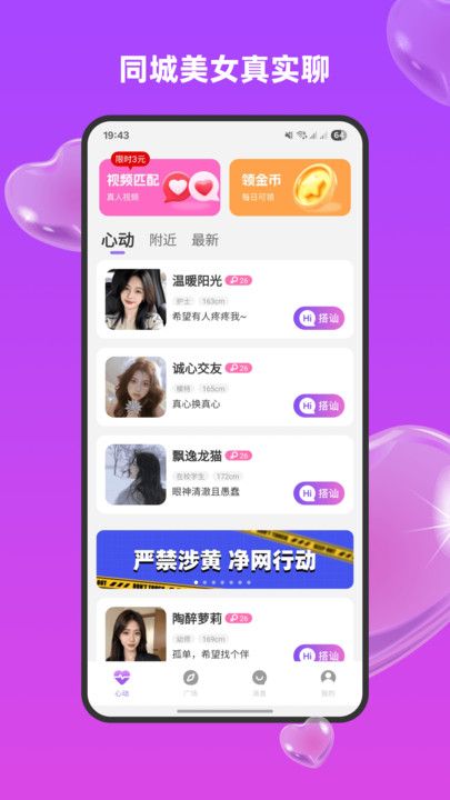 爱欢app