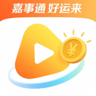 嘉事通好运来软件