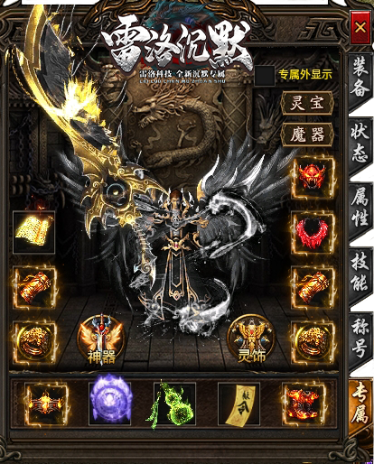 雷洛沉默手游