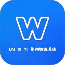 来必提app