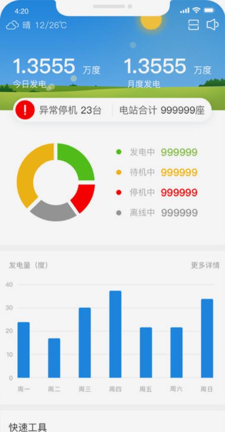 小固云窗app