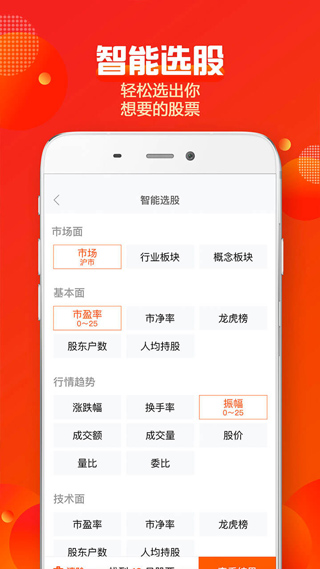 蜻蜓点金证券手机版