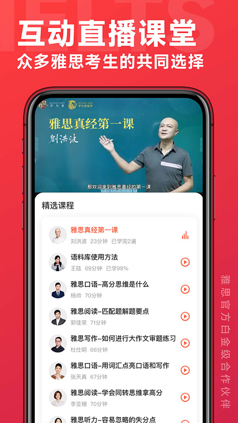 学为贵雅思图3