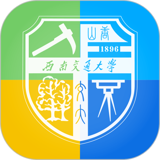 青书西交最新版