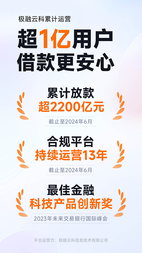 你我贷app官方版