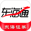 东海通app最新版本