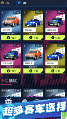 极速漂移闯关游戏