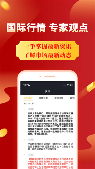 集金号