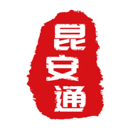 昆安通app