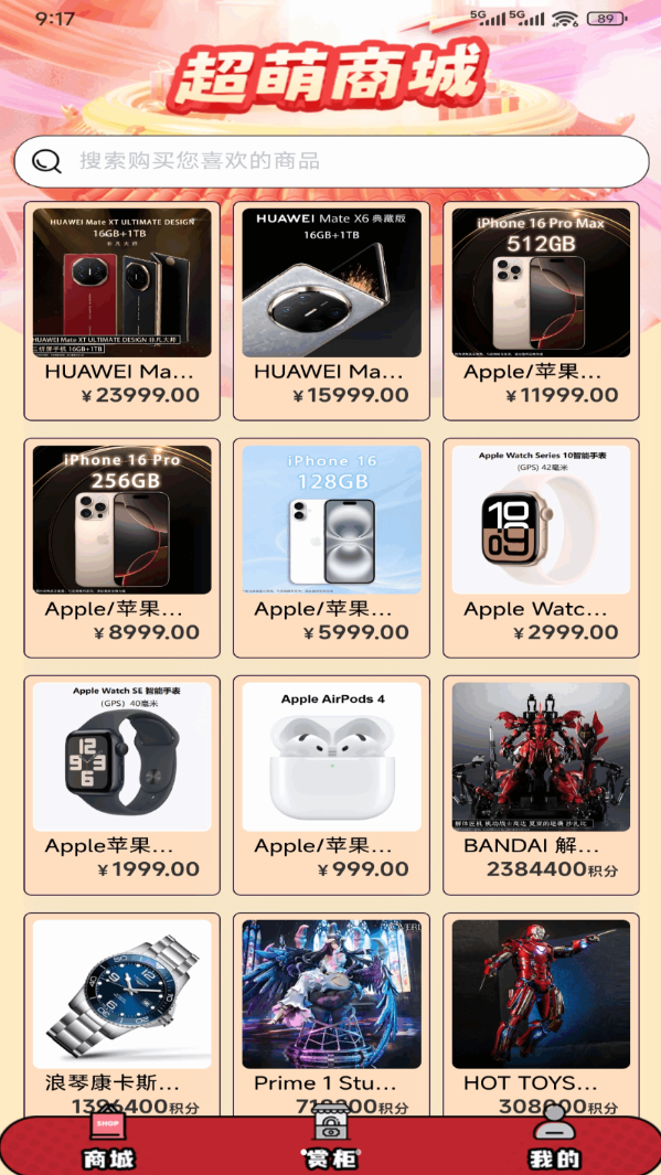 超萌赏app