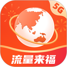 流量来福app