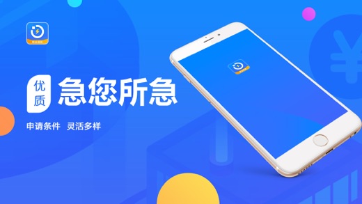 用信花贷款app版本合集