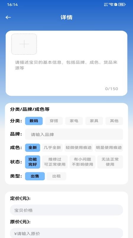 闲置严选平台app